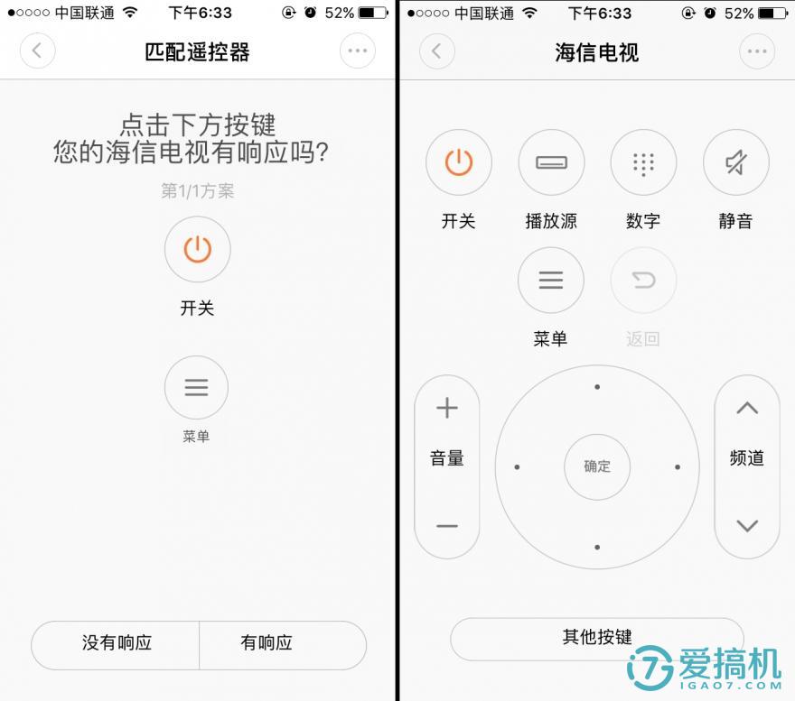 智能遥控家电通万能遥控器配对设置与摆放位置示意图