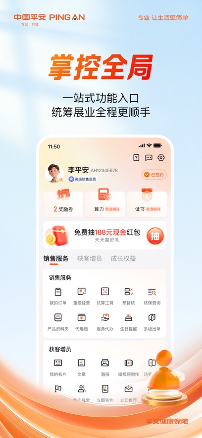 平安随身易 投保搭配与续费省钱经验分享