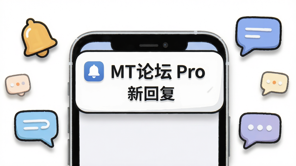����������һ���ֻ�����֪ͨ���ݣ�������д�С�MT��̳ Pro���롰�»ظ�����������Χ��������ͼ����Ի����ݣ�����Ϊ���ҶԳƣ����Ϊ������ͨ�廭��ϸ�ڰ�����͵�ͶӰ��Բ���ͼ�����ͣ�������ˬ�ɾ�������Ϊ����