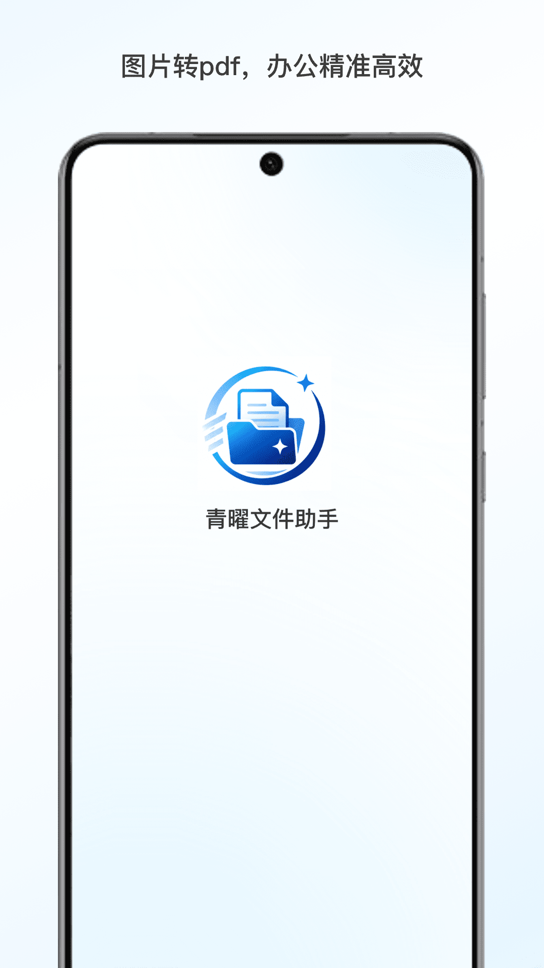 烬曜文件站安卓版下载任务管理界面截图