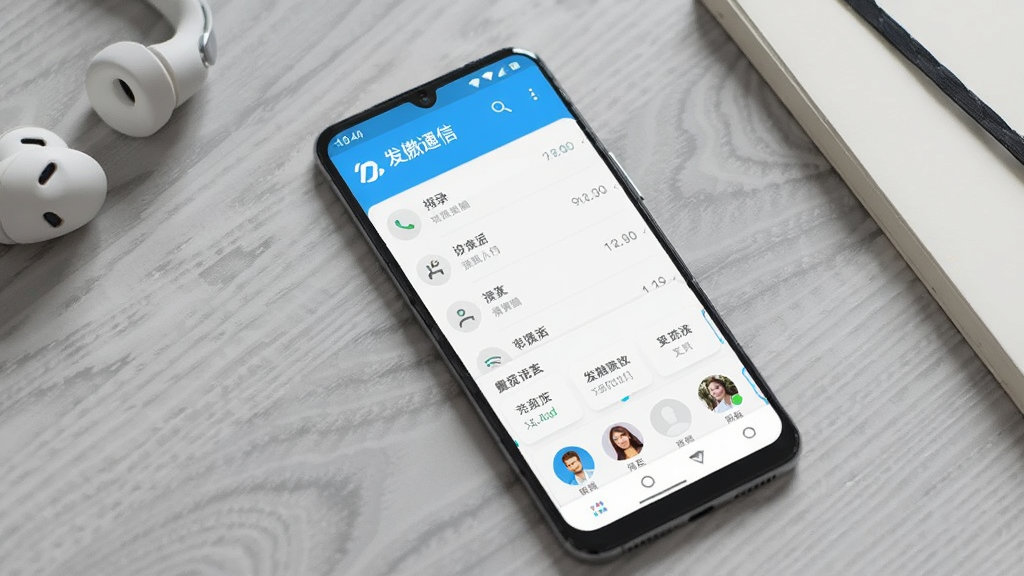 手机正面展示一款名为