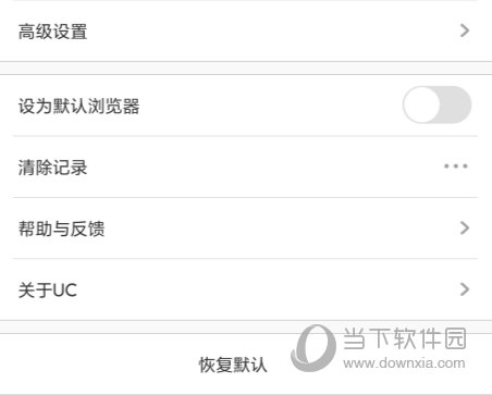U3速级浏览器 安卓版 界面截图