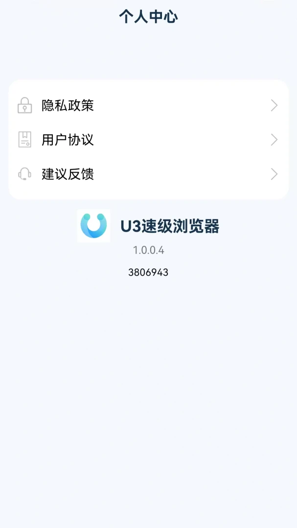 U3�ټ������1.0.0.5 �������