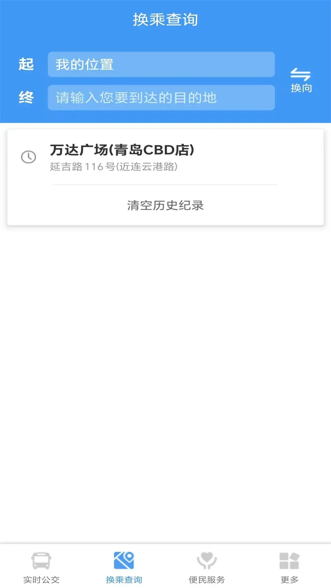�ٵ�������ѯ5.0.7 ʵʱ������ѯ
