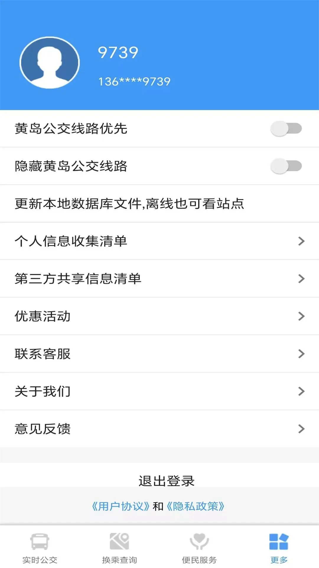 �ٵ�������ѯ5.0.7 ʵʱ������ѯ