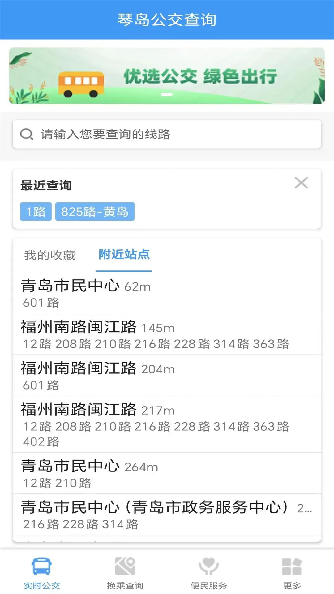 �ٵ�������ѯ5.0.7 ʵʱ������ѯ