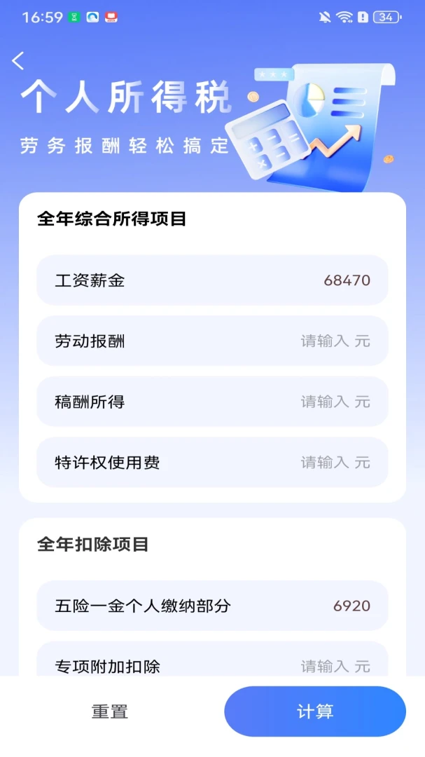 ˰�����������1.0.8.DF ˰����㹤��