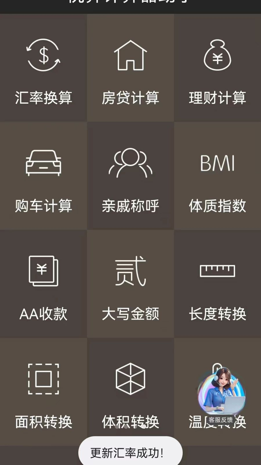 ˰�����������1.0.8.DF ˰����㹤��