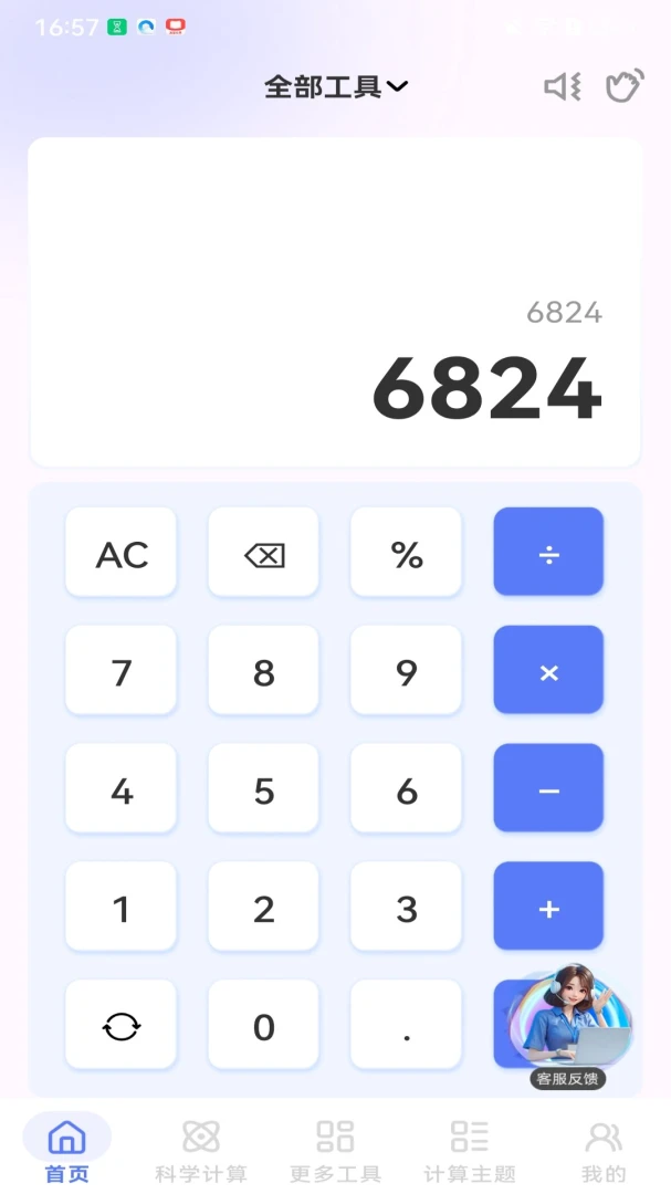 ˰�����������1.0.8.DF ˰����㹤��