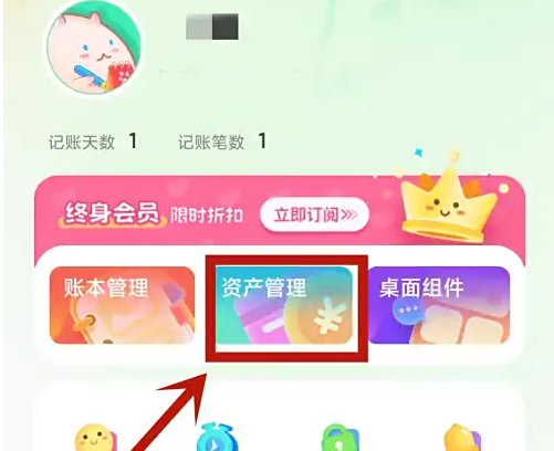 团团记账 账本分类设置页面示意图