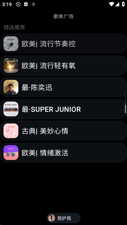 QQ����(com.qmusic.wear)3.1.1 �ֱ���������