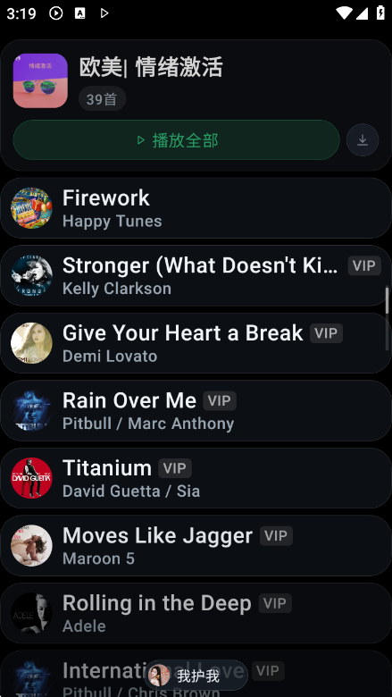QQ����(com.qmusic.wear)3.1.1 �ֱ���������