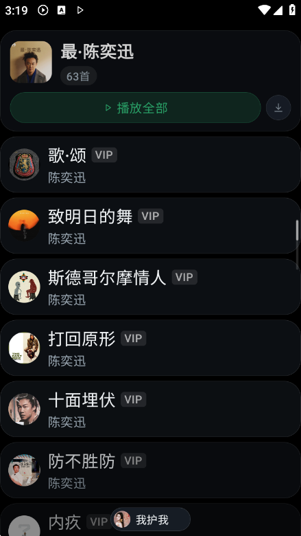 QQ����(com.qmusic.wear)3.1.1 �ֱ���������