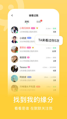 连信怎么快速找到附近的人聊天 手机界面操作截图