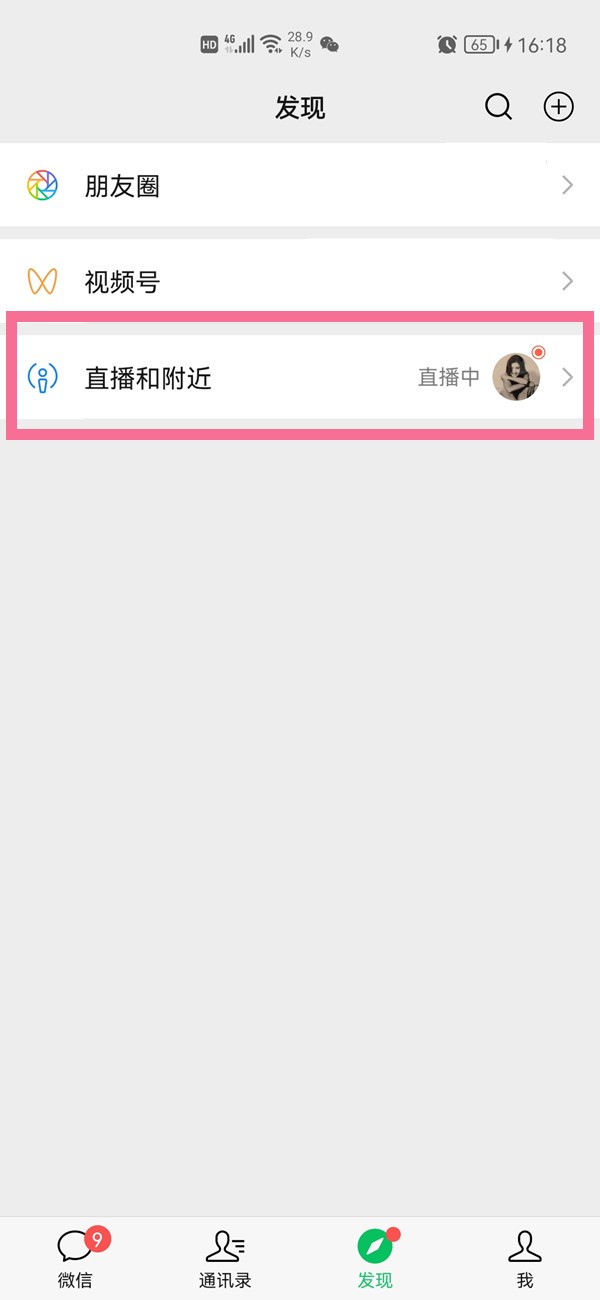 连信附近的人列表 打招呼聊天界面
