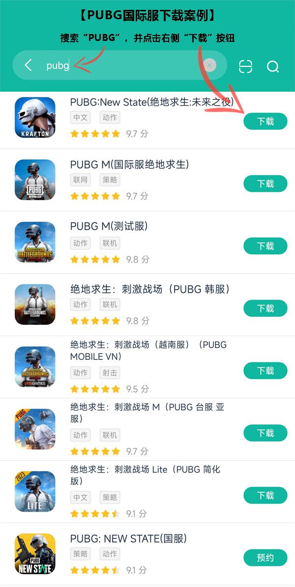 pubg kr obb file吃鸡游戏最新国际服安装包下载 安卓手机obb文件放置路径演示