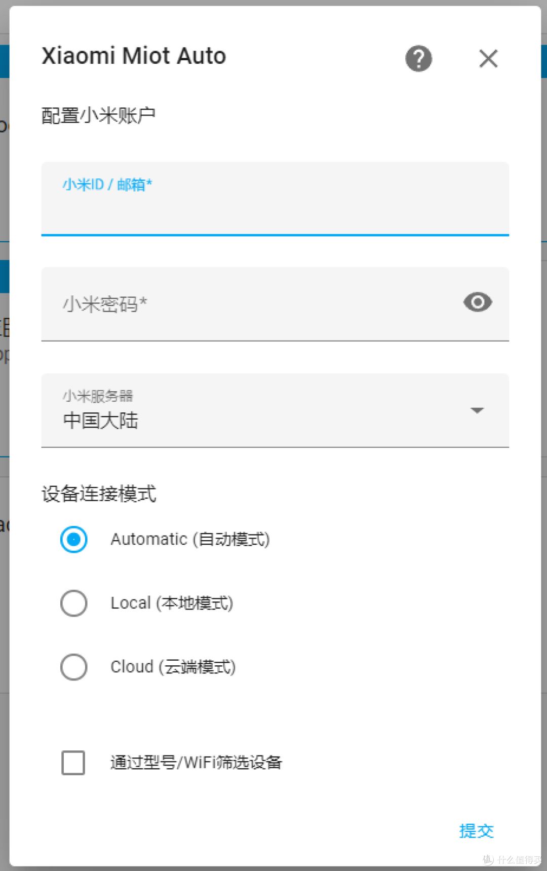 MiAuto自动智能工具使用指南与评测 安装界面与功能总览