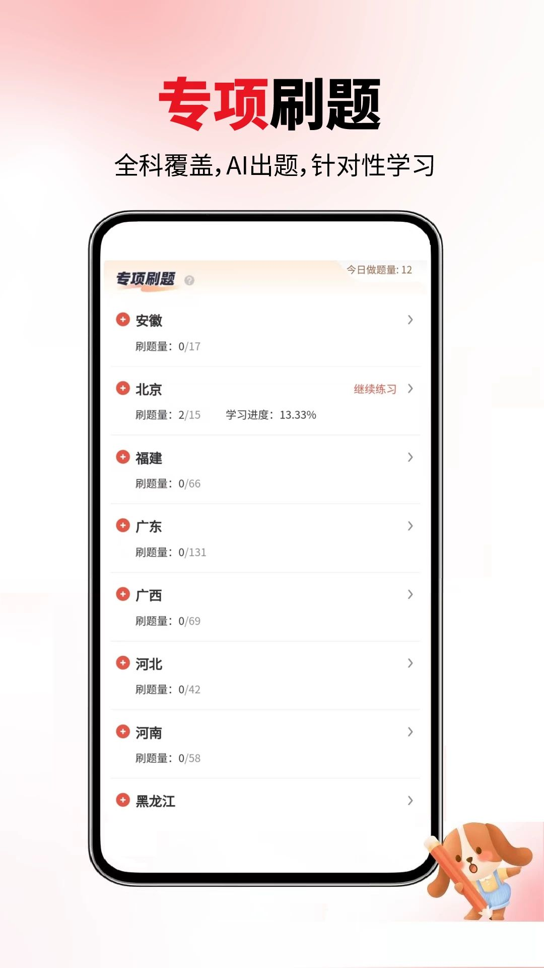 ������ѯ4.3.58 �����赼����