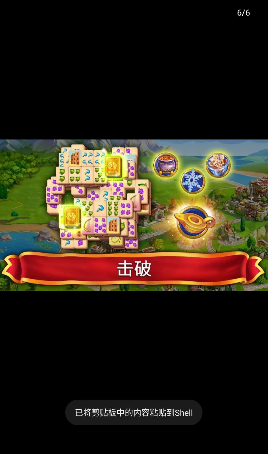 �齫�ʵ�(JewelsofMahjong)1.77.7700 �齫��������