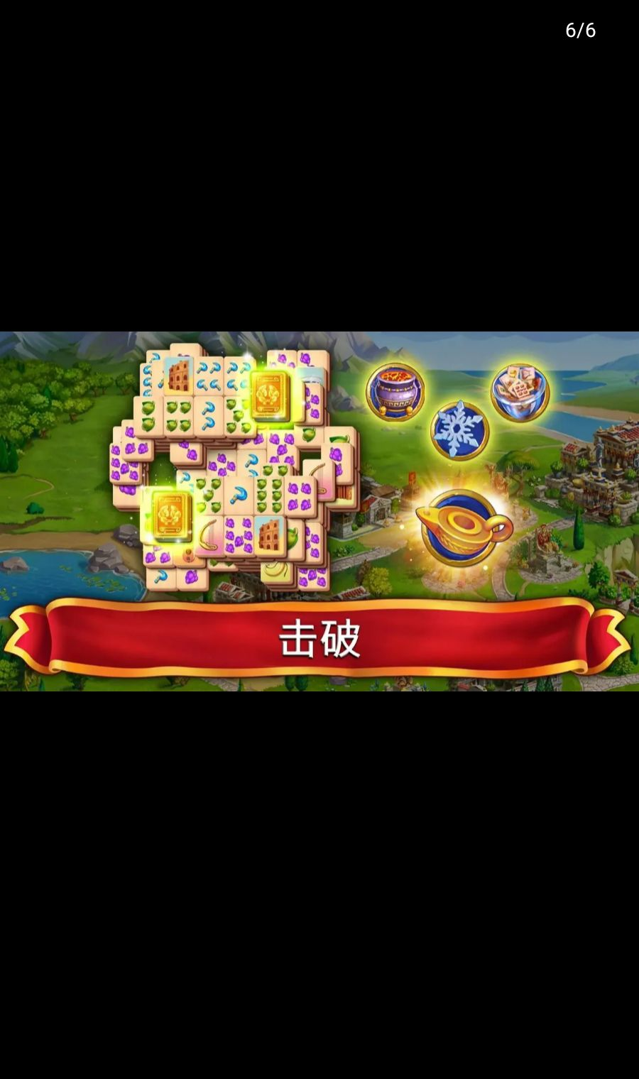 �齫�ʵ�(JewelsofMahjong)1.77.7700 �齫��������