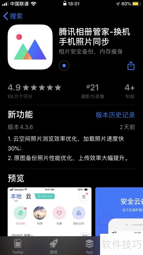 相册备份恢复管家 安卓版 功能界面