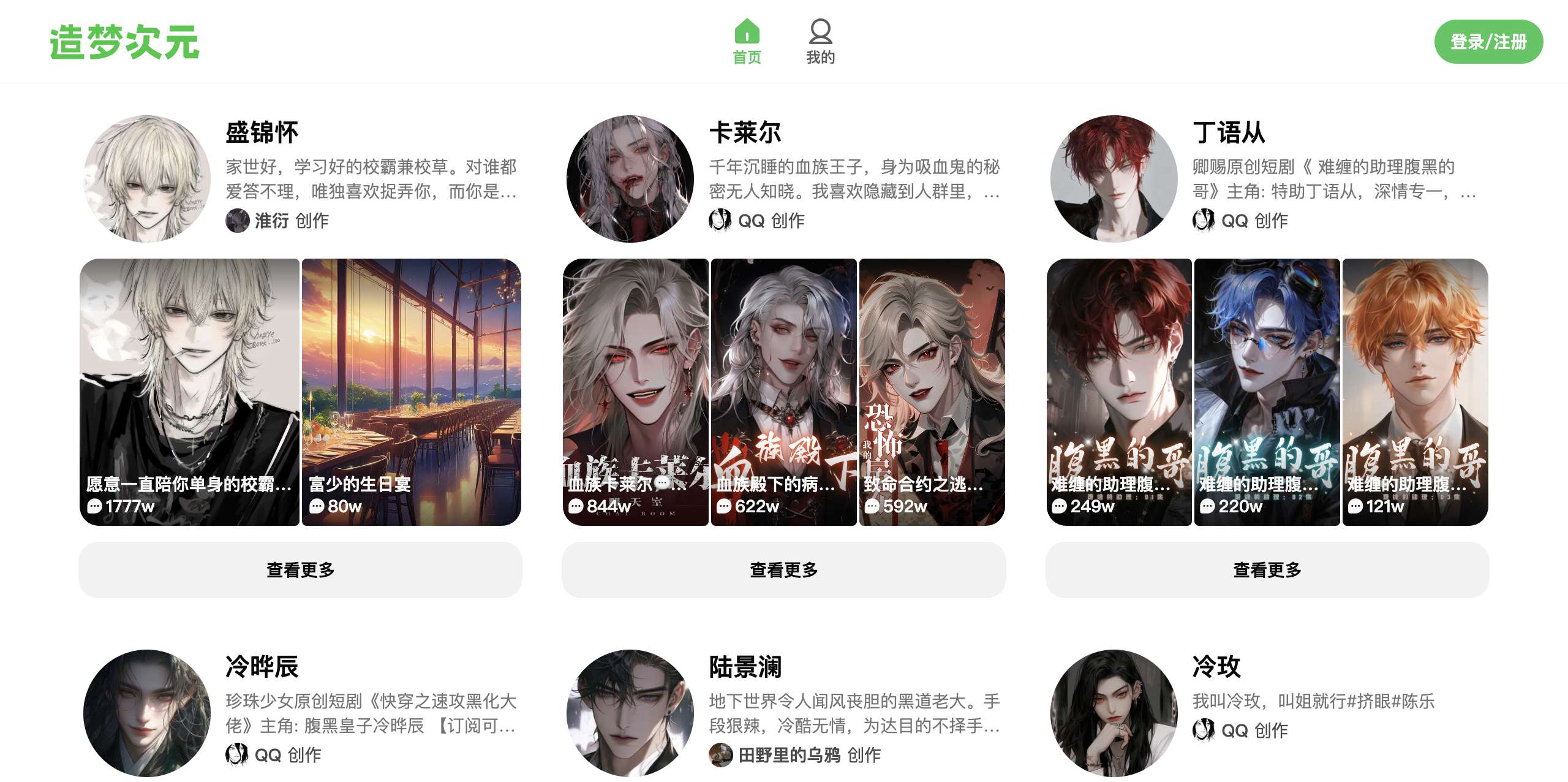 造梦次元虚拟角色性格设定与外貌调整界面