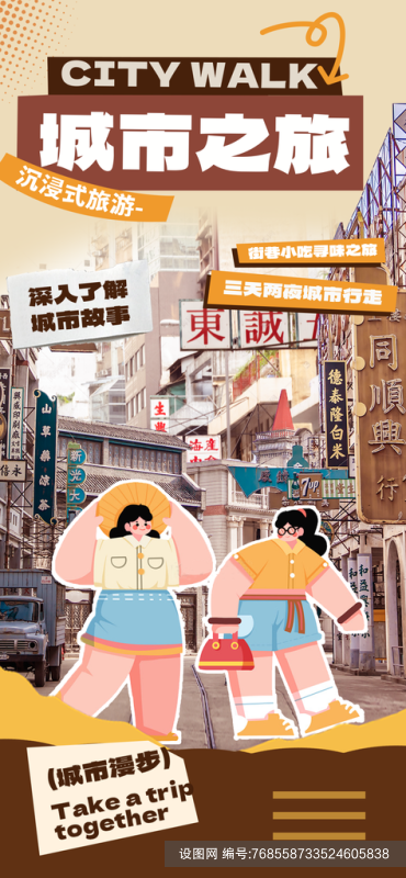 Walk Play城市漫步手机拍照记录图