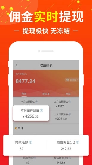 壳好良品 安卓版 界面截图