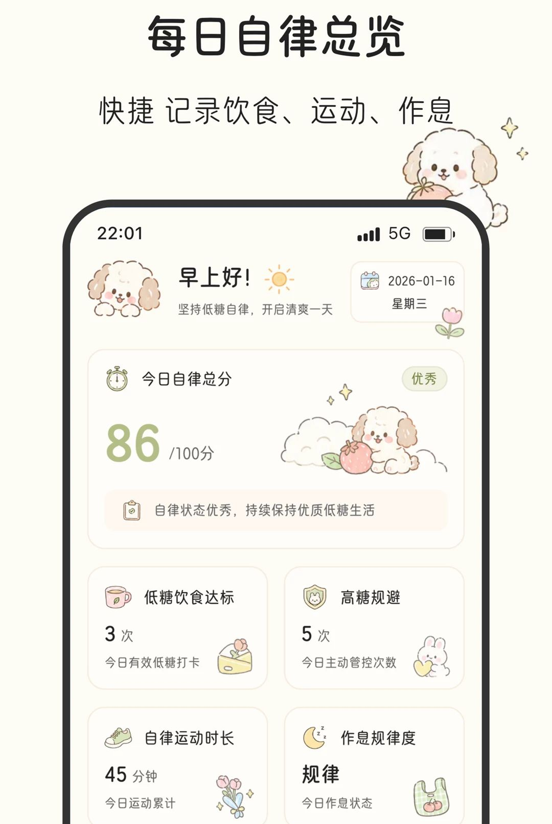 �����ּ�2.0.0 Ѫ�Ǽ�¼