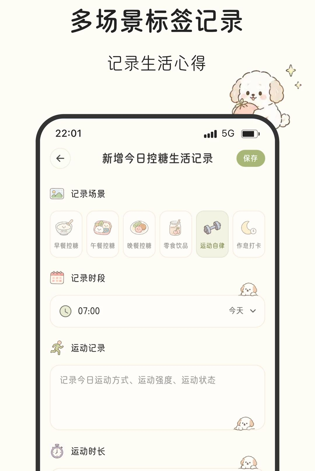 �����ּ�2.0.0 Ѫ�Ǽ�¼