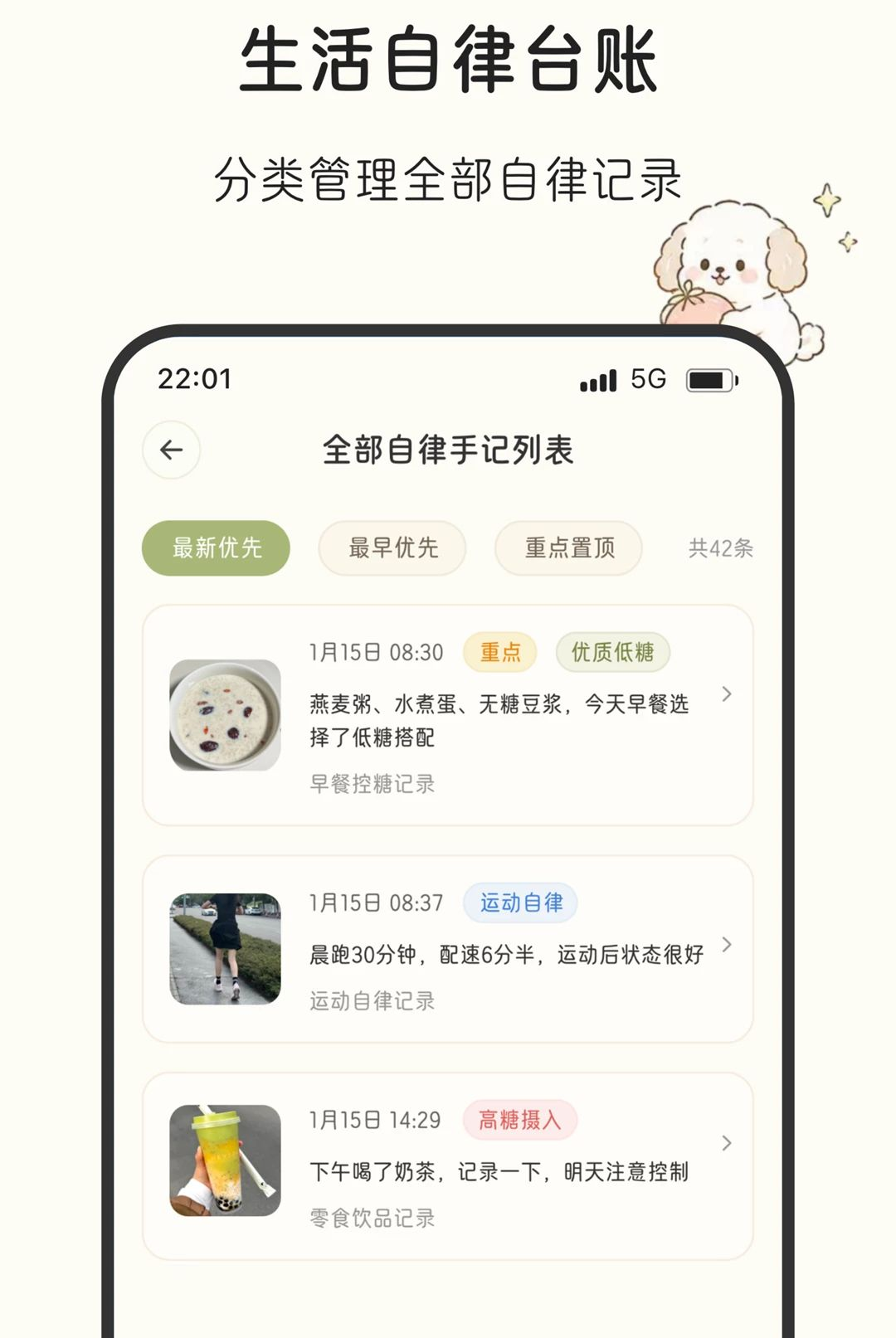 �����ּ�2.0.0 Ѫ�Ǽ�¼