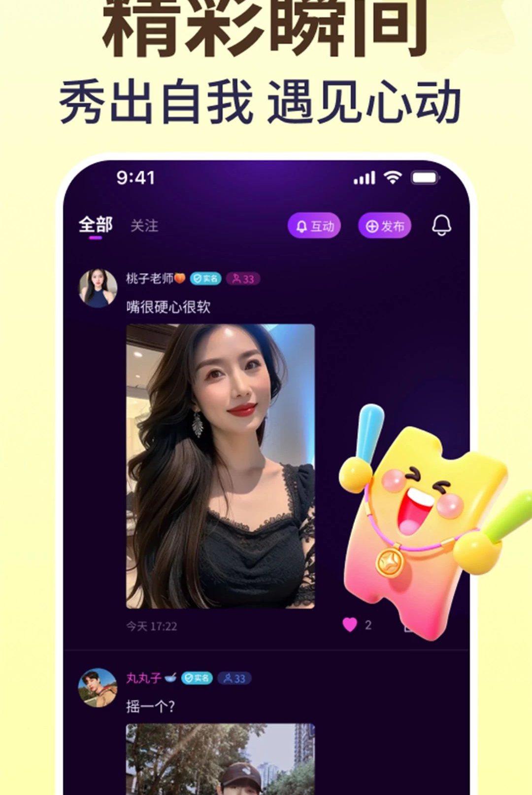 ��ͬƵ2.0.1 Ӱ������