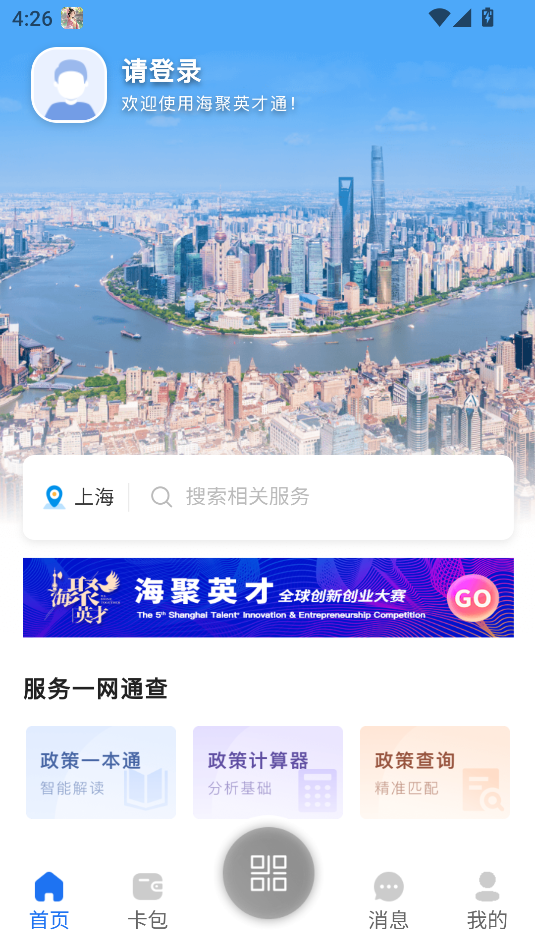 ����Ӣ��ͨ2.1.0 �˲ŷ�������