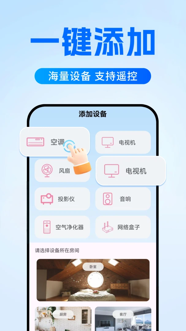 ����ң�ؿյ�����1.0.9.FTC ����ң������