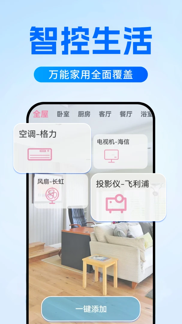 ����ң�ؿյ�����1.0.9.FTC ����ң������