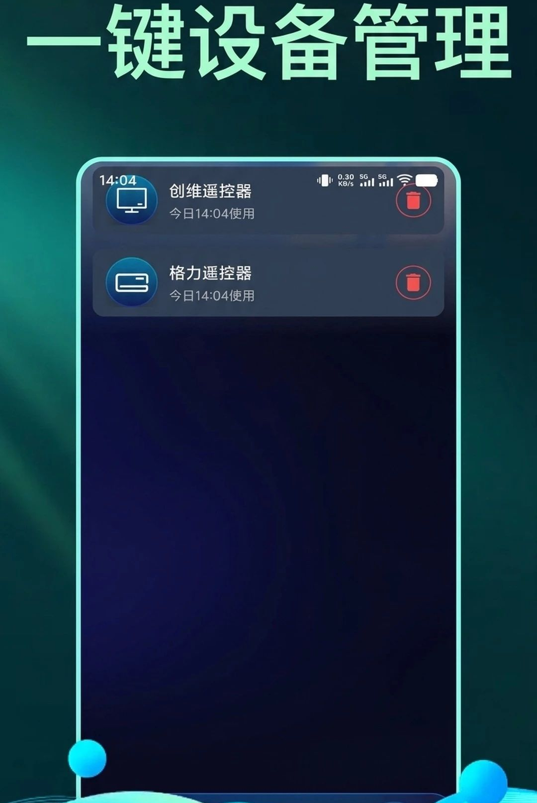 ����ң�ؿյ�����1.0.9.FTC ����ң������