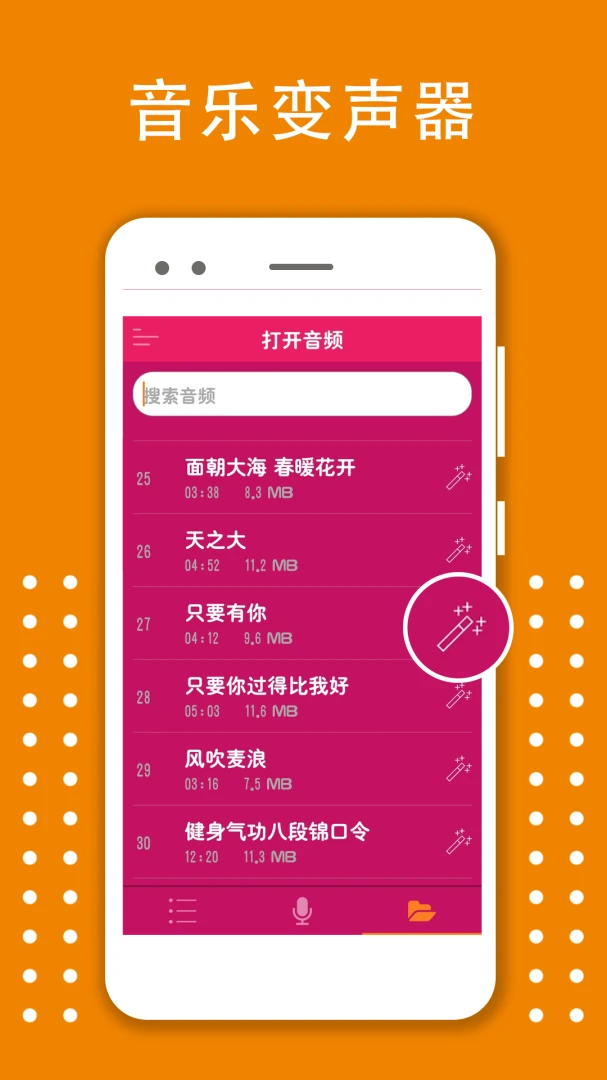 ������(Voice Changer)3.48 Ȥζ����