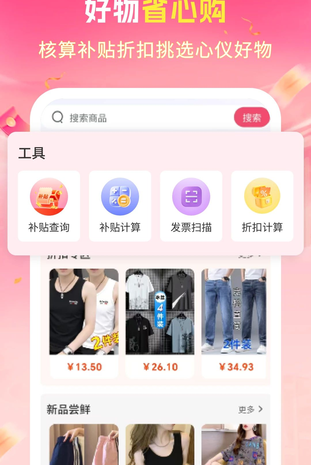 �����ػݰ��ڲ���1.0 ����ʡǮ����