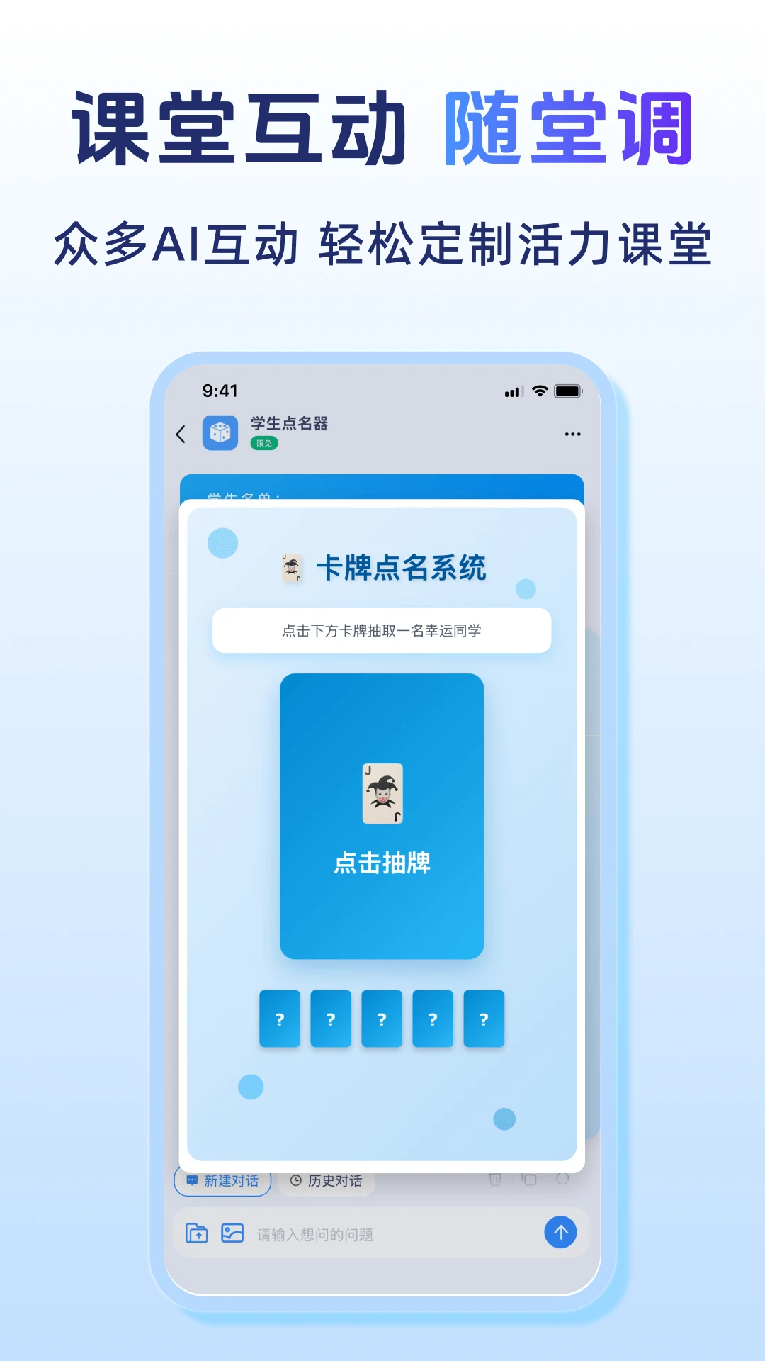 ����AI2.0.1 ���ܴ�������