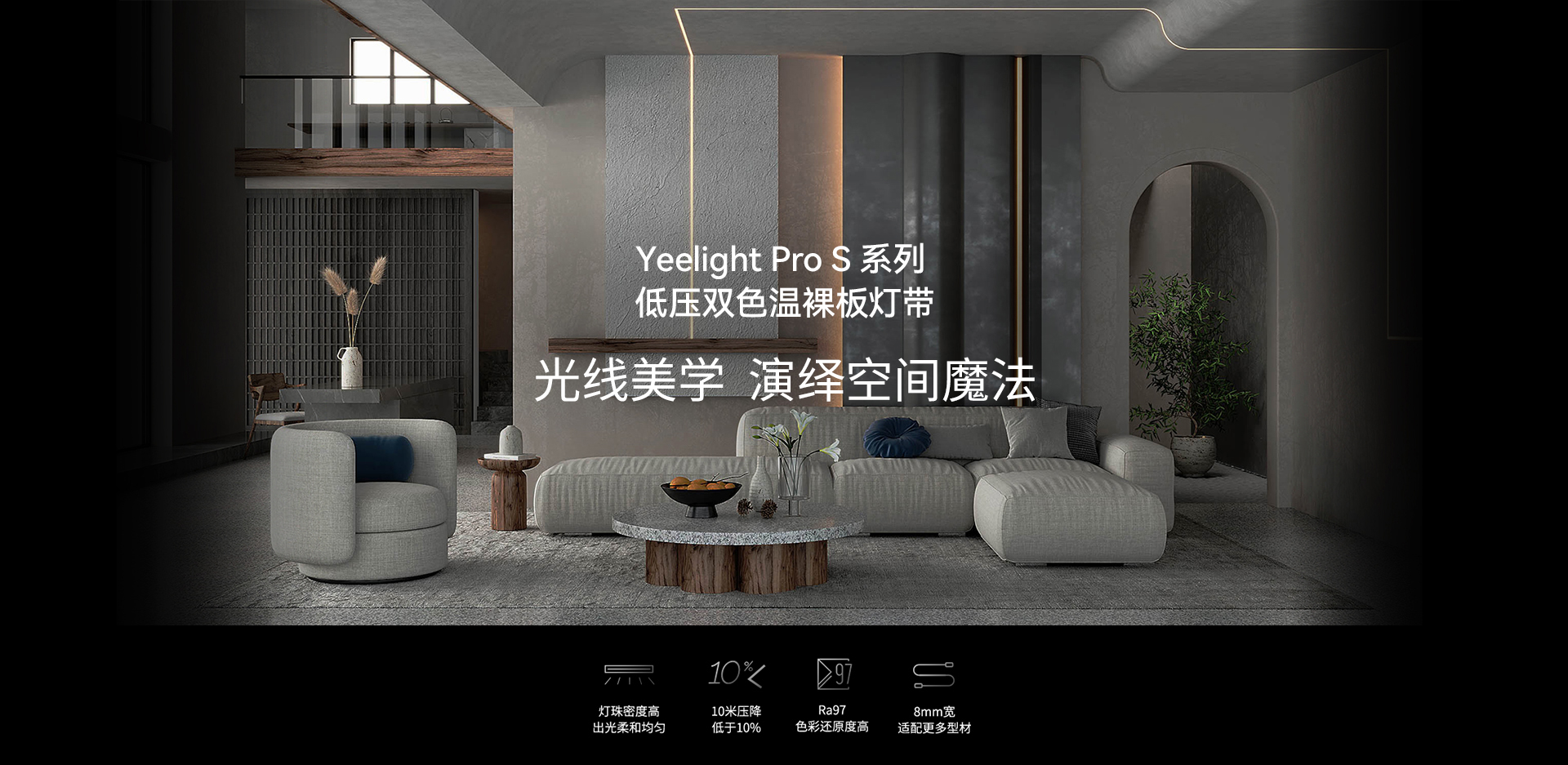 飞易来智能家居(FeasyHome)全屋智能方案 客厅灯光场景实拍