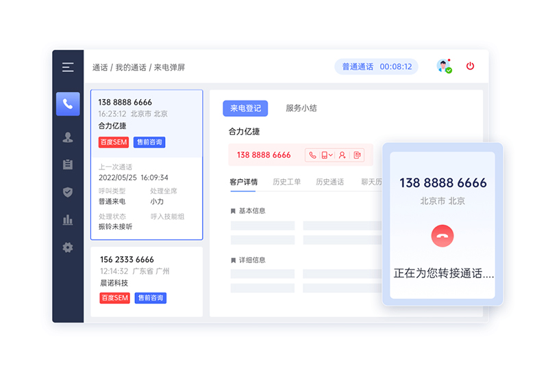 电销外呼系统后台号码池管理与并发量监控界面