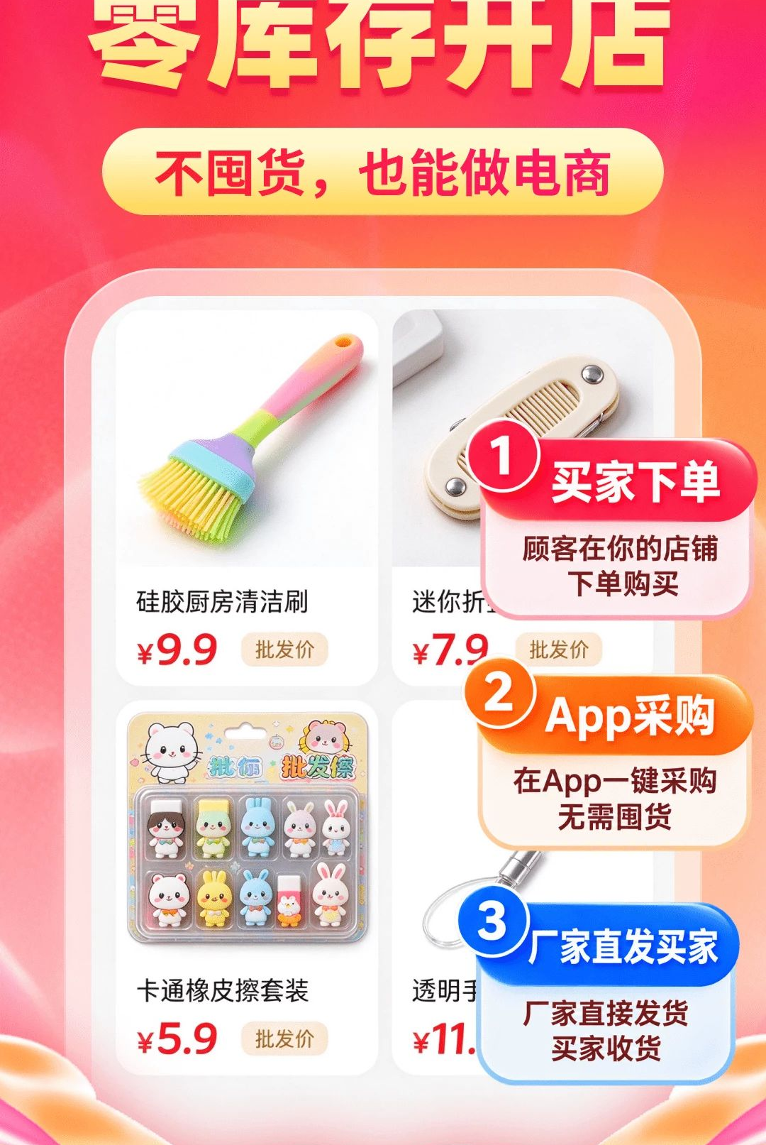 ����ƽ��С��Ʒ����1.0.1 �ֻ���������