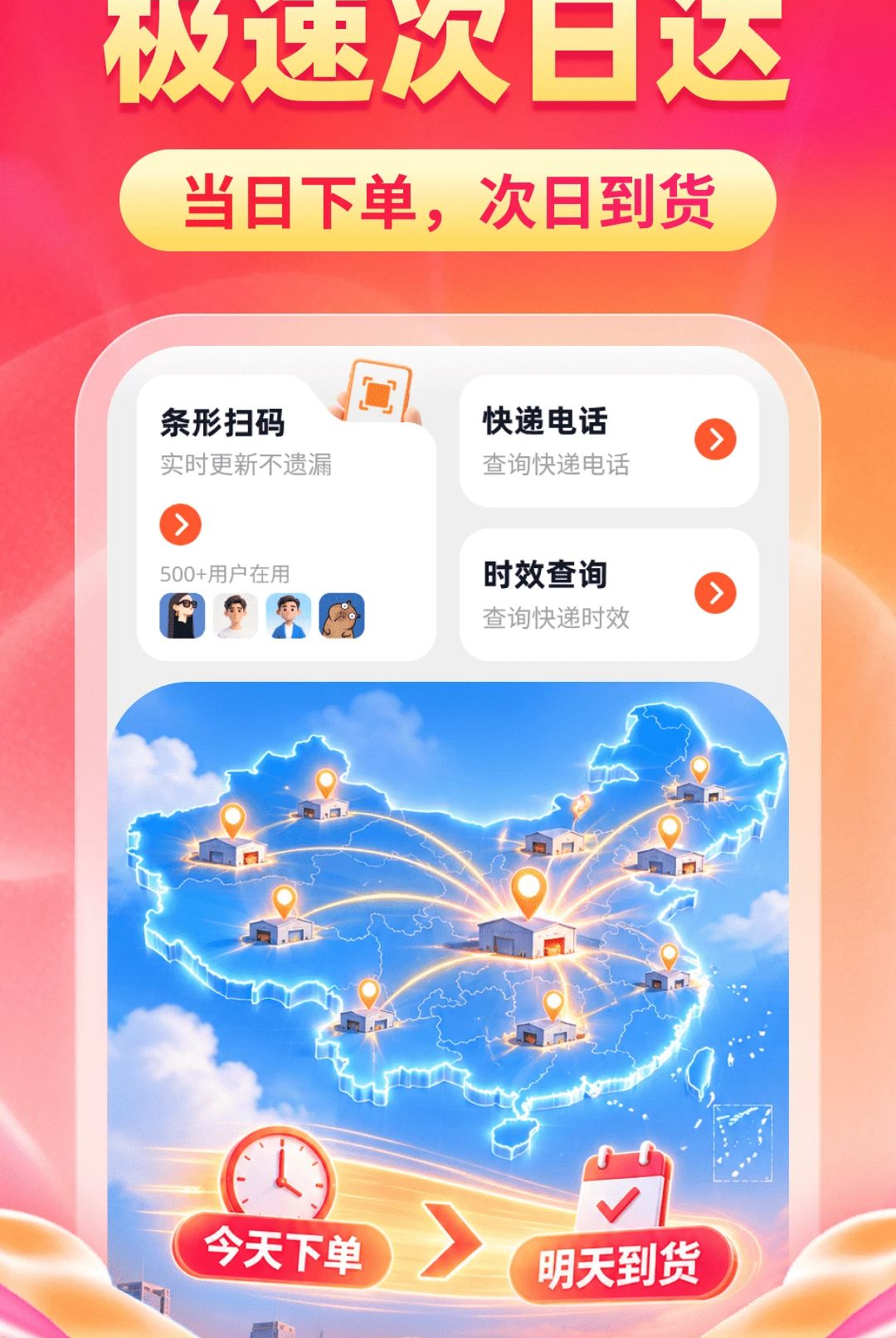 ����ƽ��С��Ʒ����1.0.1 �ֻ���������