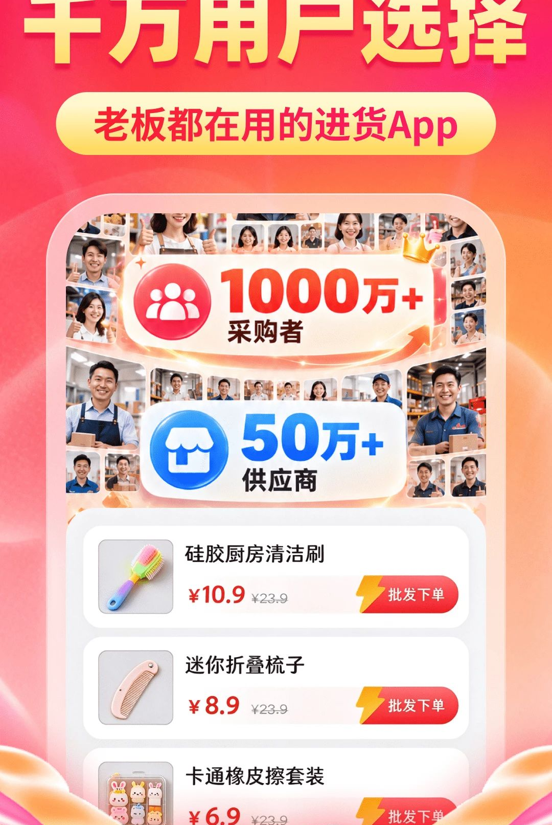 ����ƽ��С��Ʒ����1.0.1 �ֻ���������