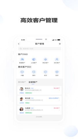 老板帮 安卓版 客户管理界面截图