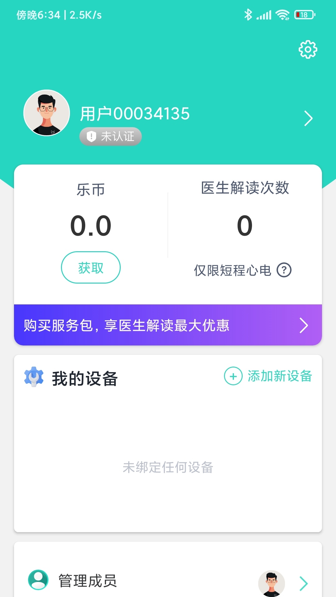 ���ս���2.8.2 ����������