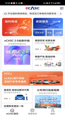 eCASC2.8.5 ���÷���ƽ̨