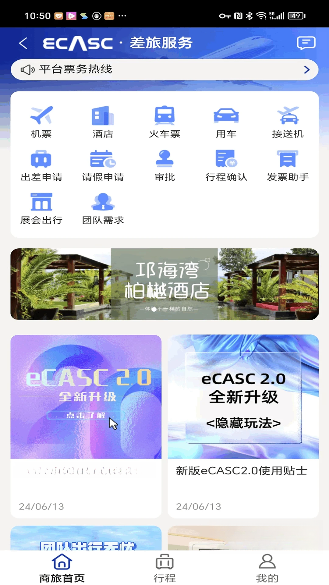eCASC2.8.5 ���÷���ƽ̨