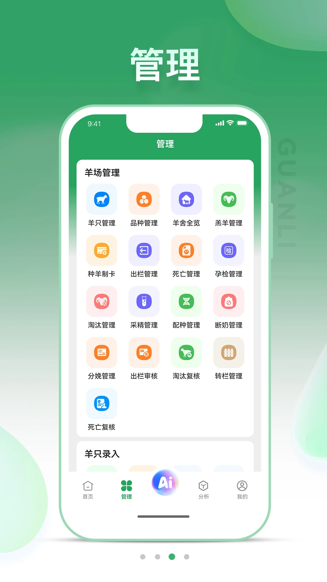 SheepLink3.4.8 ���ܻ�������