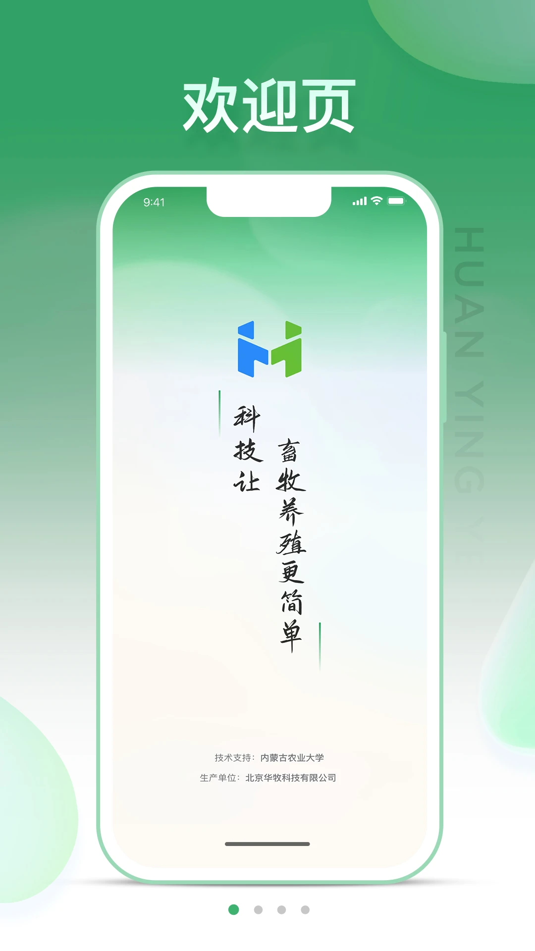 SheepLink3.4.8 ���ܻ�������